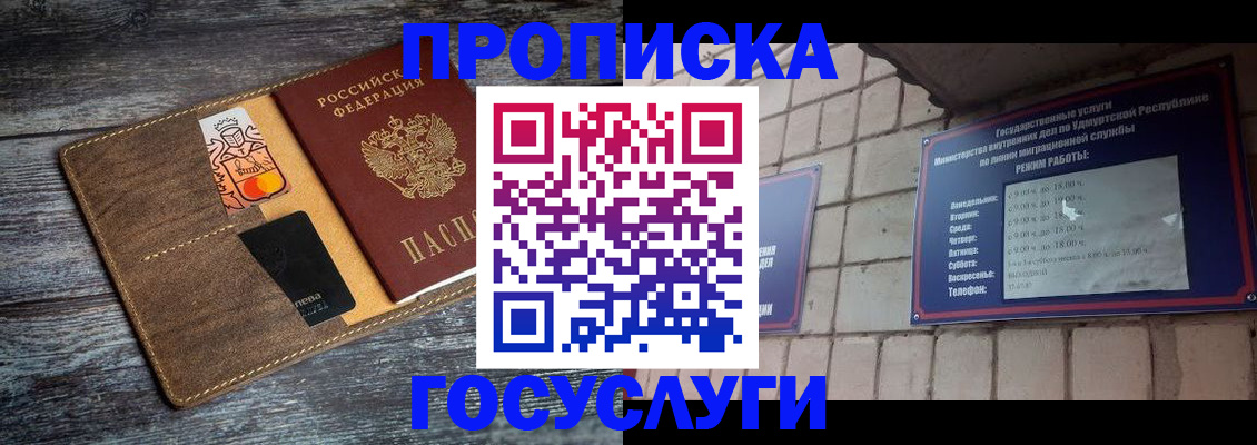 временная регистрация для школы в Ульяновске