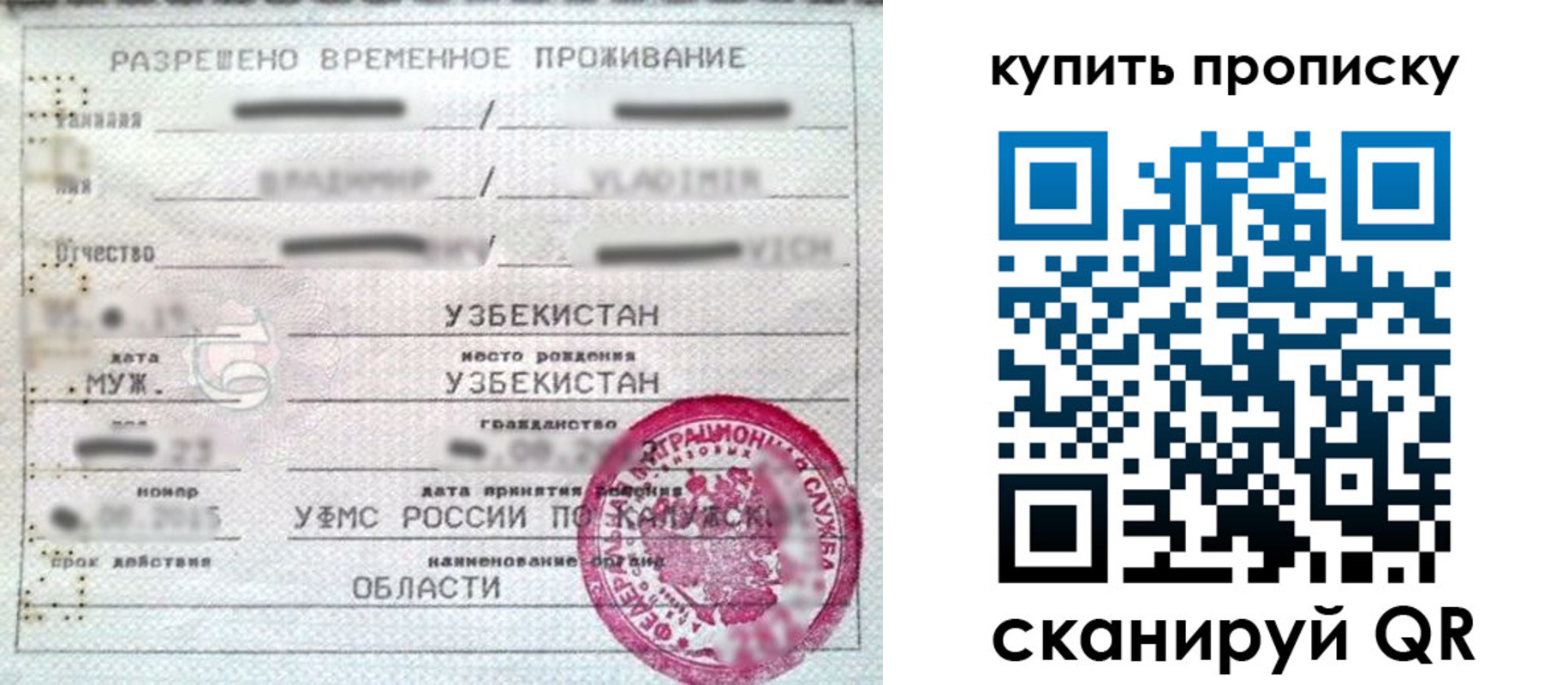 временная регистрация 2025 в Ульяновске