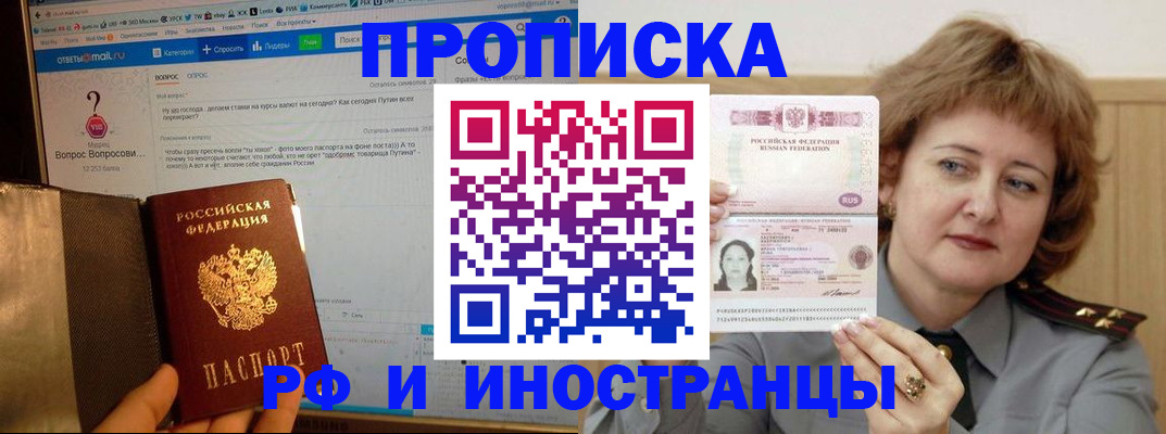 временная регистрация адрес в Ульяновске