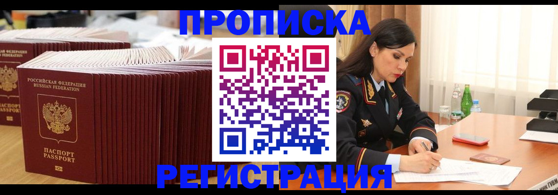 временная регистрация для школы в Ульяновске