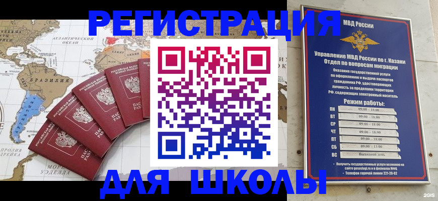 прописка паспорт в Ульяновске