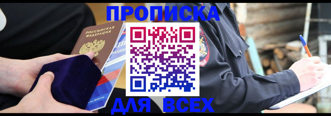 прописка для работы в Ульяновске