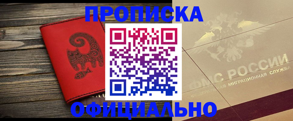 временная регистрация адрес в Ульяновске