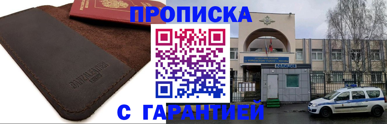 прописка для военкомата в Ульяновске