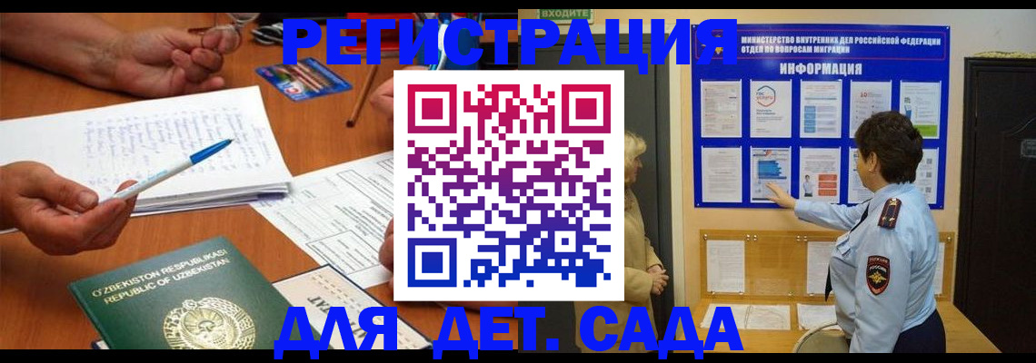 временная прописка в Ульяновске