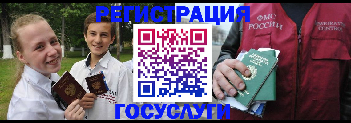 где прописаться в Ульяновске