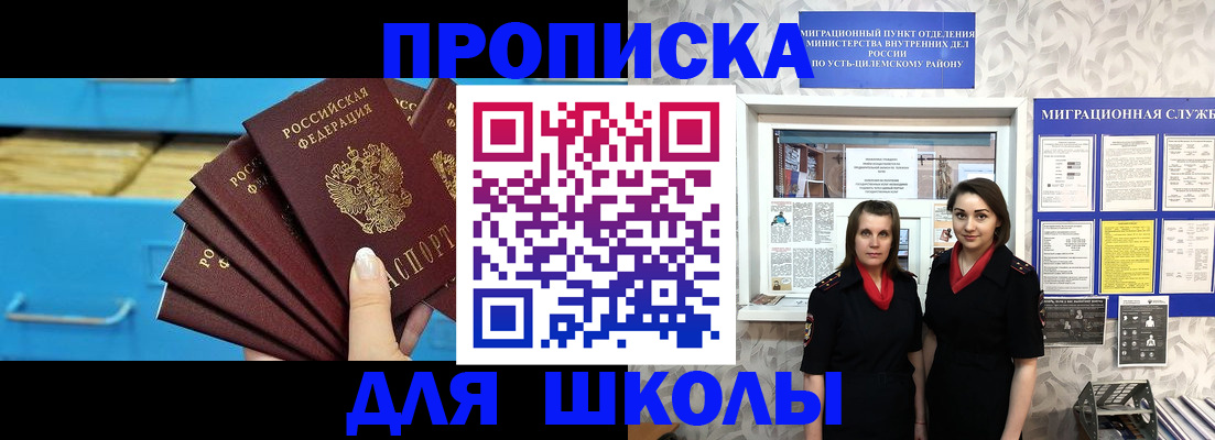 временная регистрация 2025 в Ульяновске
